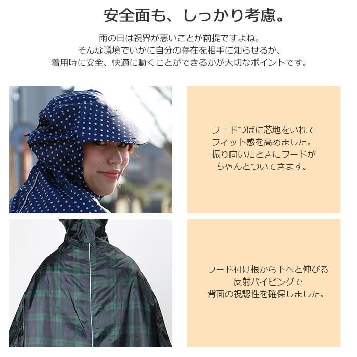 レインポンチョ 自転車 レインコート レディース かわいい 軽い コンパクト カッパ 雨具 カゴ カバー カゴまで覆えるサイクルポンチョ 7470 | カジメイク | 10