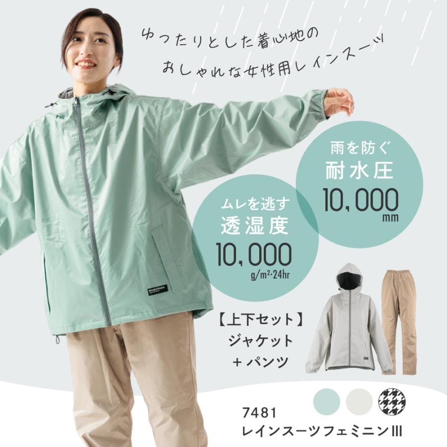カジメイク レインウェア 上下 レディース 女性用 レインコート 自転車