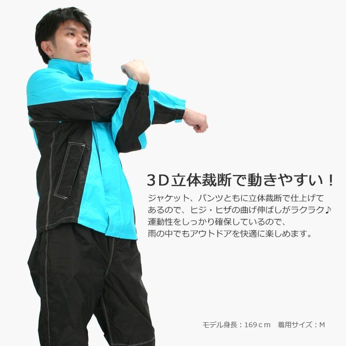 レインウェア メンズ 上下 透湿 防水 カッパ 雨具 軽量 レインスーツ 登山 ゴルフ バイク 自転車 男女兼用 3Dブリーズレイン 7520 | カジメイク | 06