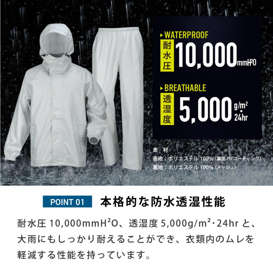 レインスーツ メンズ 上下 自転車 作業用 合羽 防水 透湿 通勤 通学 カッパ 雨具 7542 ダブルベンチレーションレインスーツ | カジメイク | 06