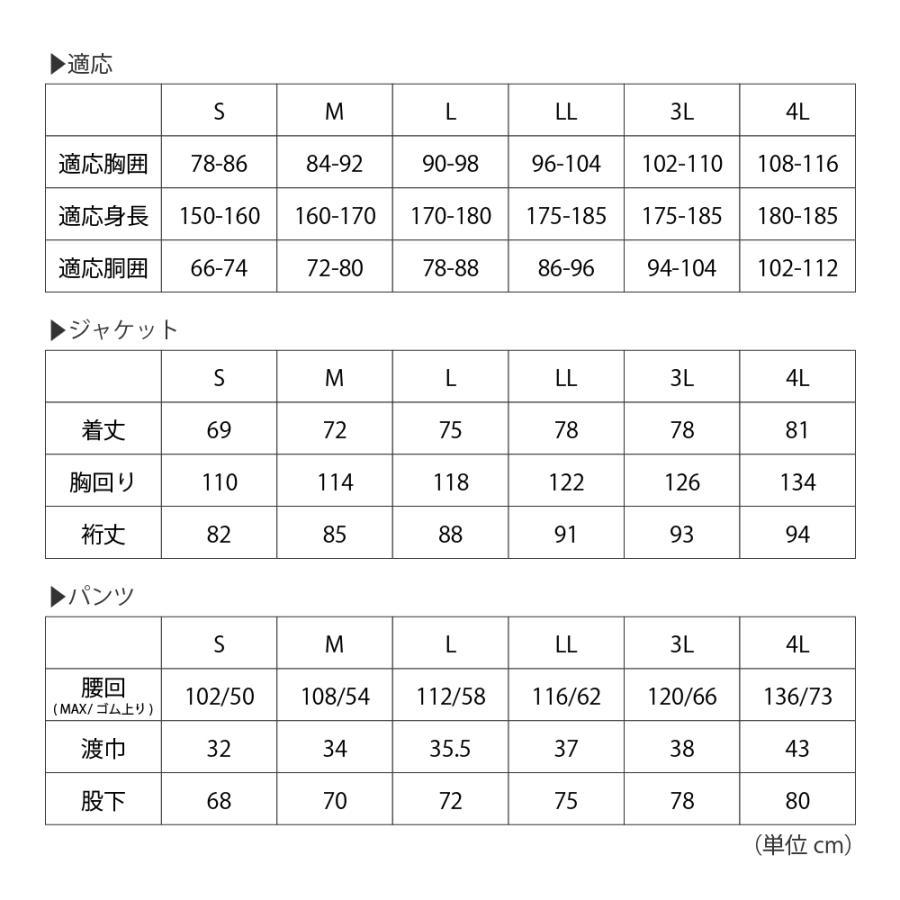 レインスーツ メンズ 上下 自転車 作業用 合羽 防水 透湿 通勤 通学 カッパ 雨具 7542 ダブルベンチレーションレインスーツ | カジメイク | 13