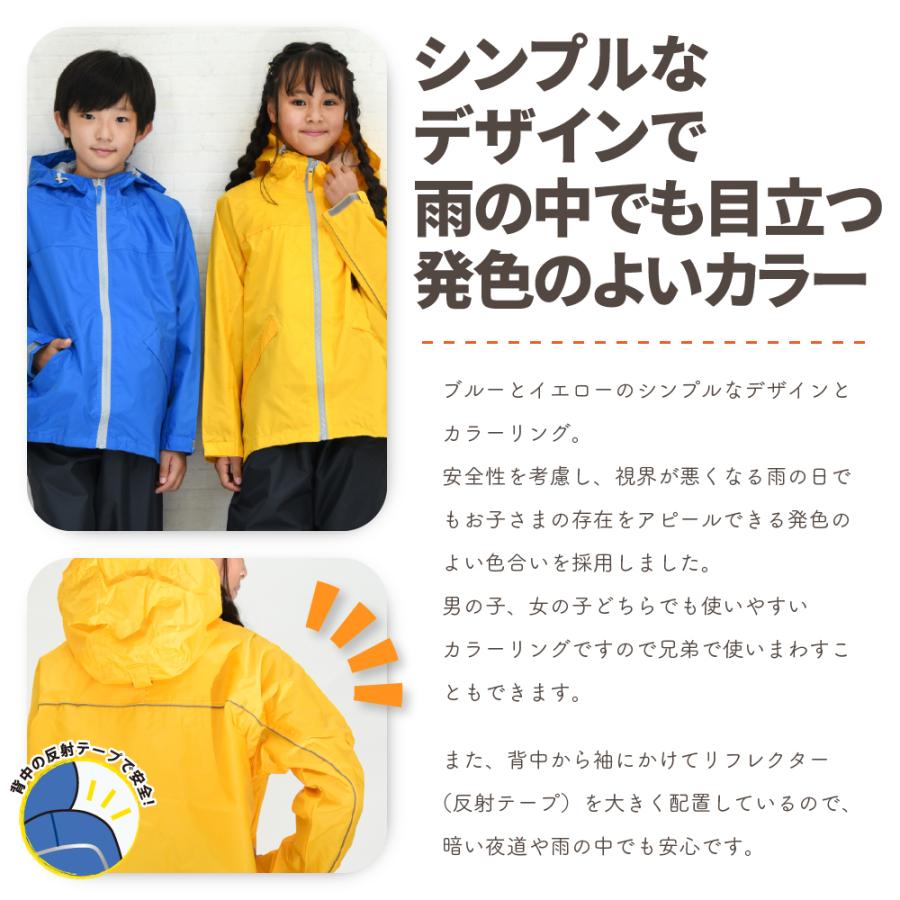 レインスーツ 上下セット レインウェア キッズ ジュニア 防水 収納袋 雨具 校外学習 通園 通学 遠足 学校 雪遊び 子供用レインスーツ 7560 | カジメイク | 05