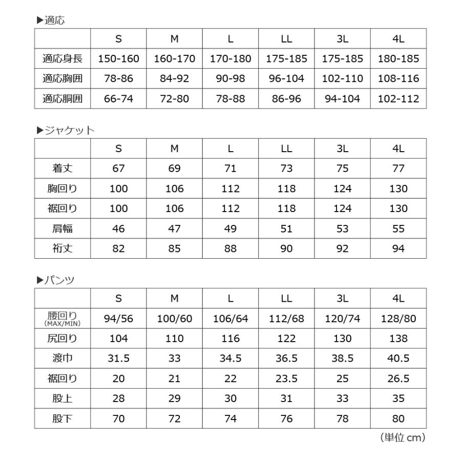 レインスーツ レインウェア メンズ 上下 蒸れにくい ストレッチ カッパ レディース 登山 ゴルフ 雨具 自転車 通勤 通学 合羽 4WAYストレッチシールドEX 7572 | カジメイク | 20
