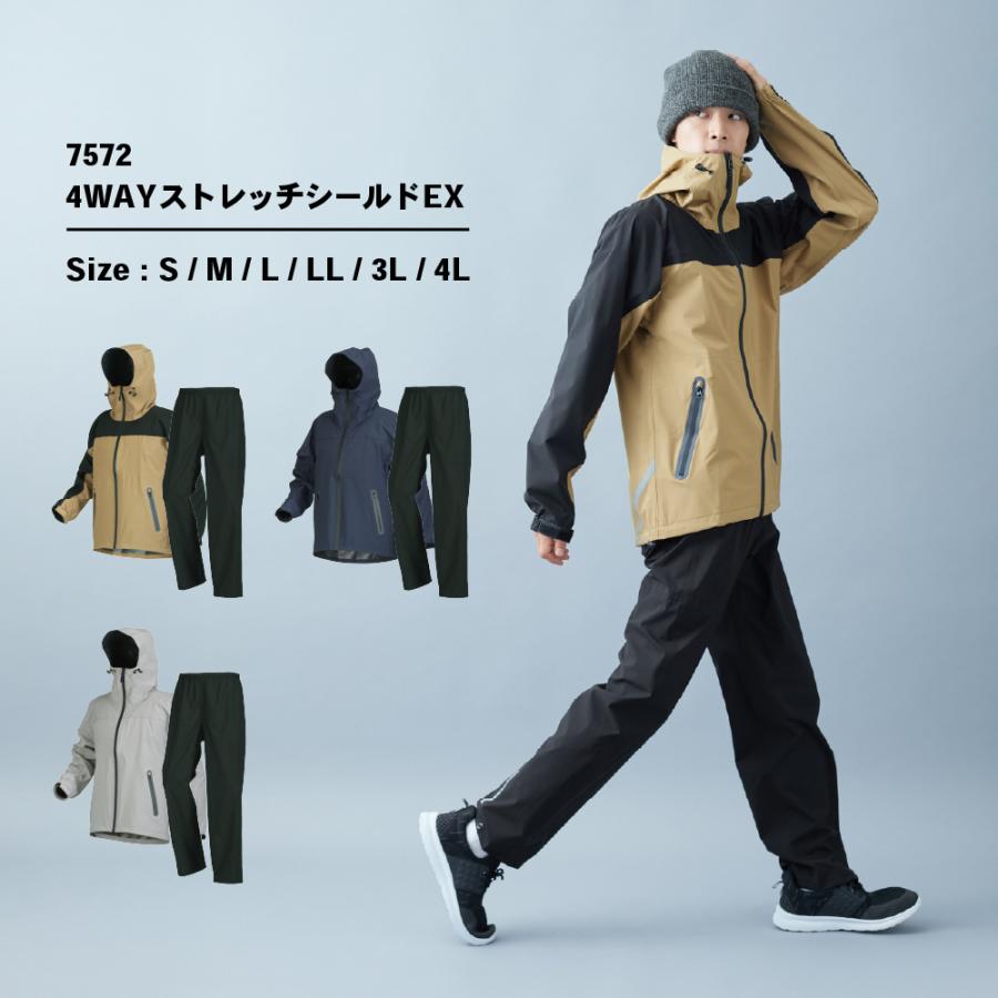 レインスーツ レインウェア メンズ 上下 蒸れにくい ストレッチ カッパ レディース 登山 ゴルフ 雨具 自転車 通勤 通学 合羽 4WAYストレッチシールドEX 7572 | カジメイク | 05