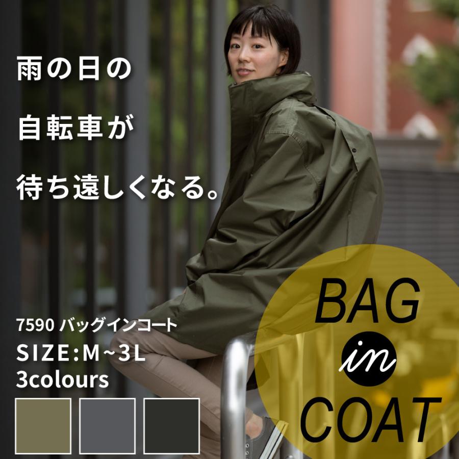 レインコート 自転車 リュック メンズ レディース 回転フード リュック対応 ビジネス 防水 軽量 透湿 通学 通勤 7590 バッグインコート カジメイク公式 ワーカービー 通販 Yahoo ショッピング