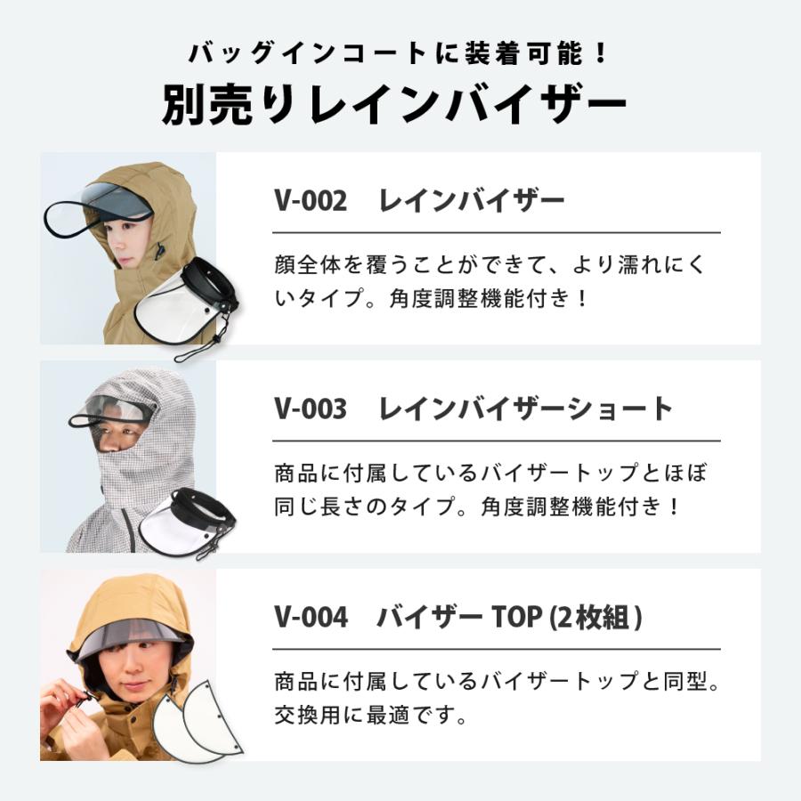 レインコート 自転車 リュック メンズ レディース 回転フード リュック対応 ビジネス 防水 軽量 透湿 通学 通勤 7590 バッグインコート | カジメイク | 13