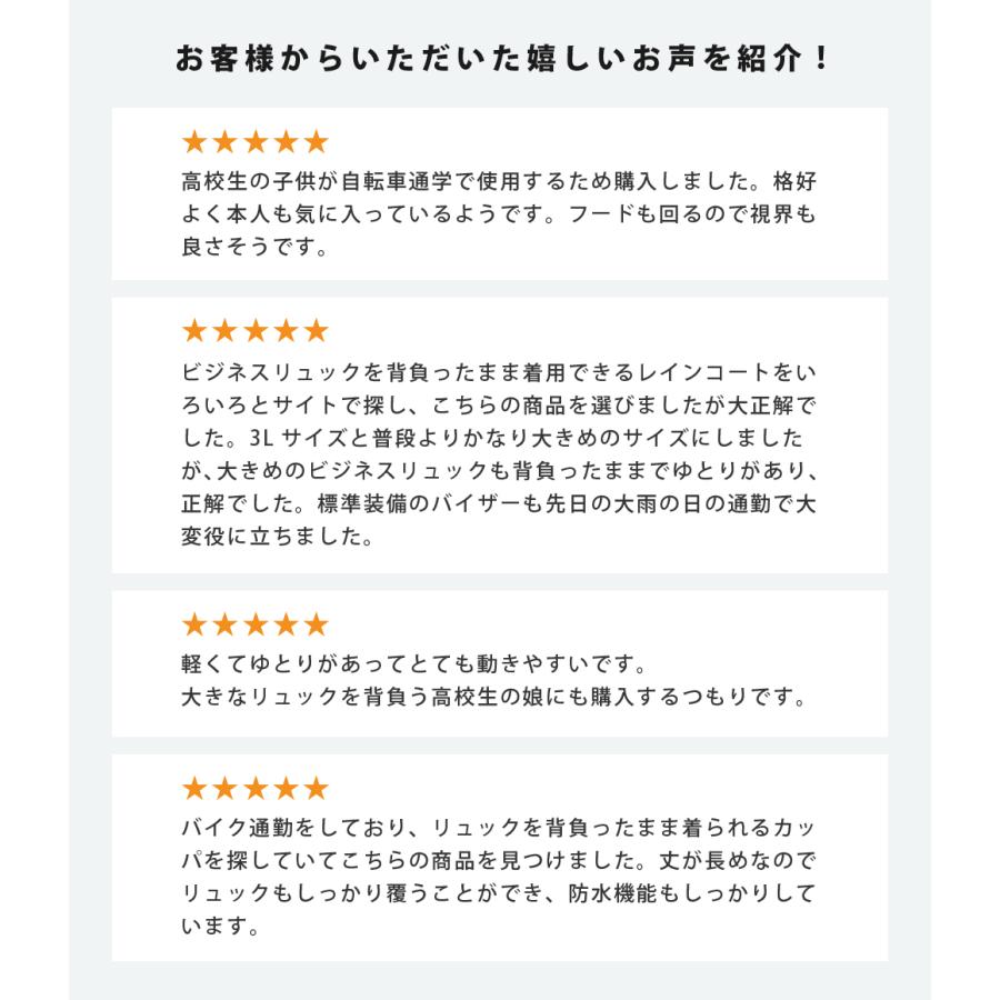 レインコート 自転車 リュック メンズ レディース 回転フード リュック対応 ビジネス 防水 軽量 透湿 通学 通勤 7590 バッグインコート | カジメイク | 07