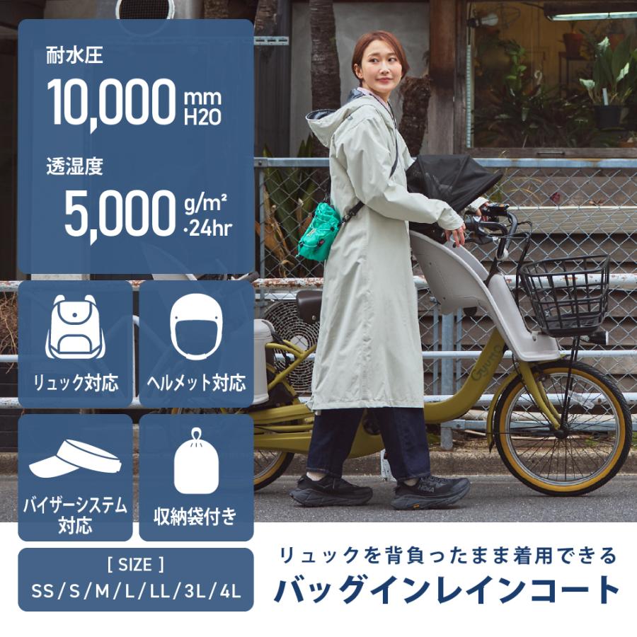 レインコート 自転車 リュック対応 メンズ レディース 防水 透湿 通学 通勤 リュック バッグイン 3WAYフード ヘルメット対応 梅雨 7591 バッグインレインコート | カジメイク | 05