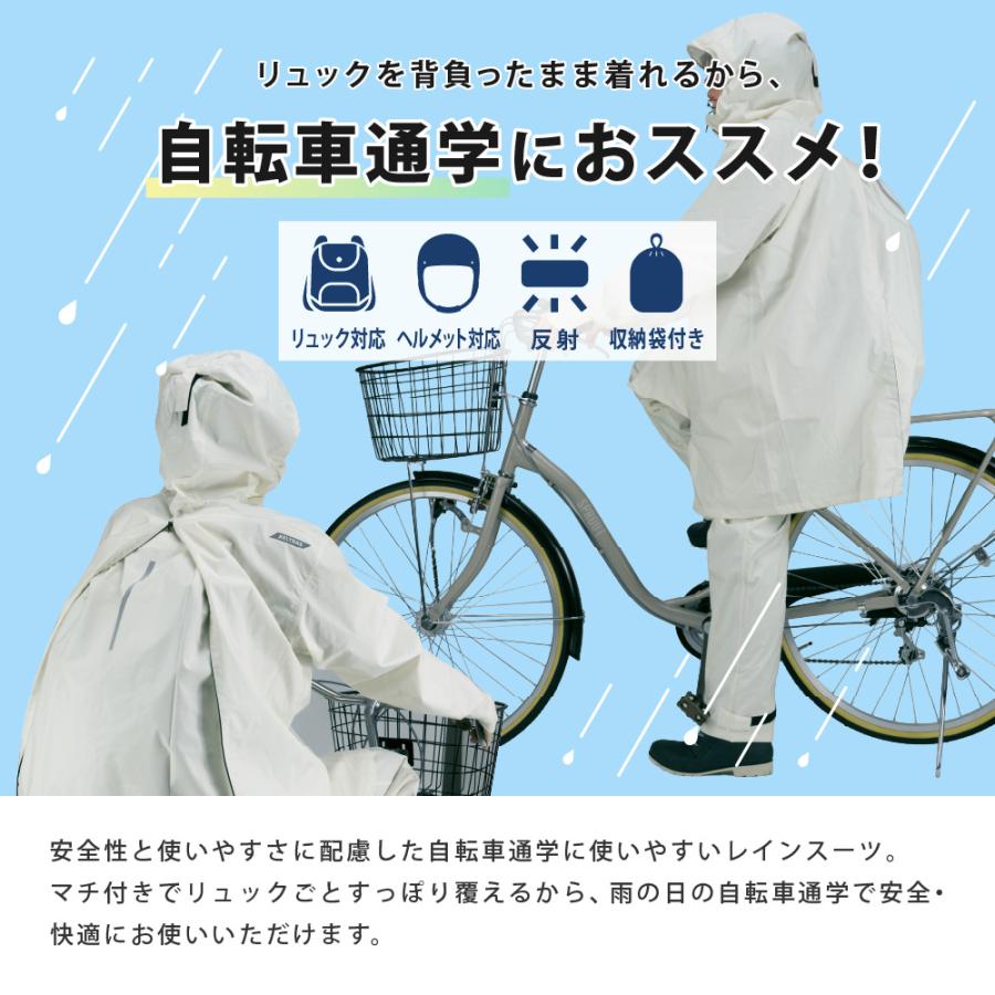 レインスーツ 自転車 リュック対応 メンズ レディース 防水 透湿 通学 通勤 リュック バッグイン 3WAYフード ヘルメット対応 梅雨 7592 バッグインレインスーツ | カジメイク | 01
