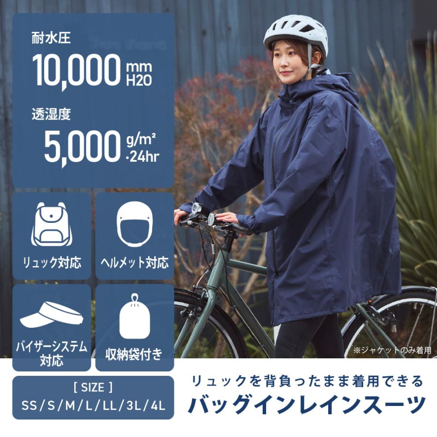 レインスーツ 自転車 リュック対応 メンズ レディース 防水 透湿 通学 通勤 リュック バッグイン 3WAYフード ヘルメット対応 梅雨 7592 バッグインレインスーツ | カジメイク | 05