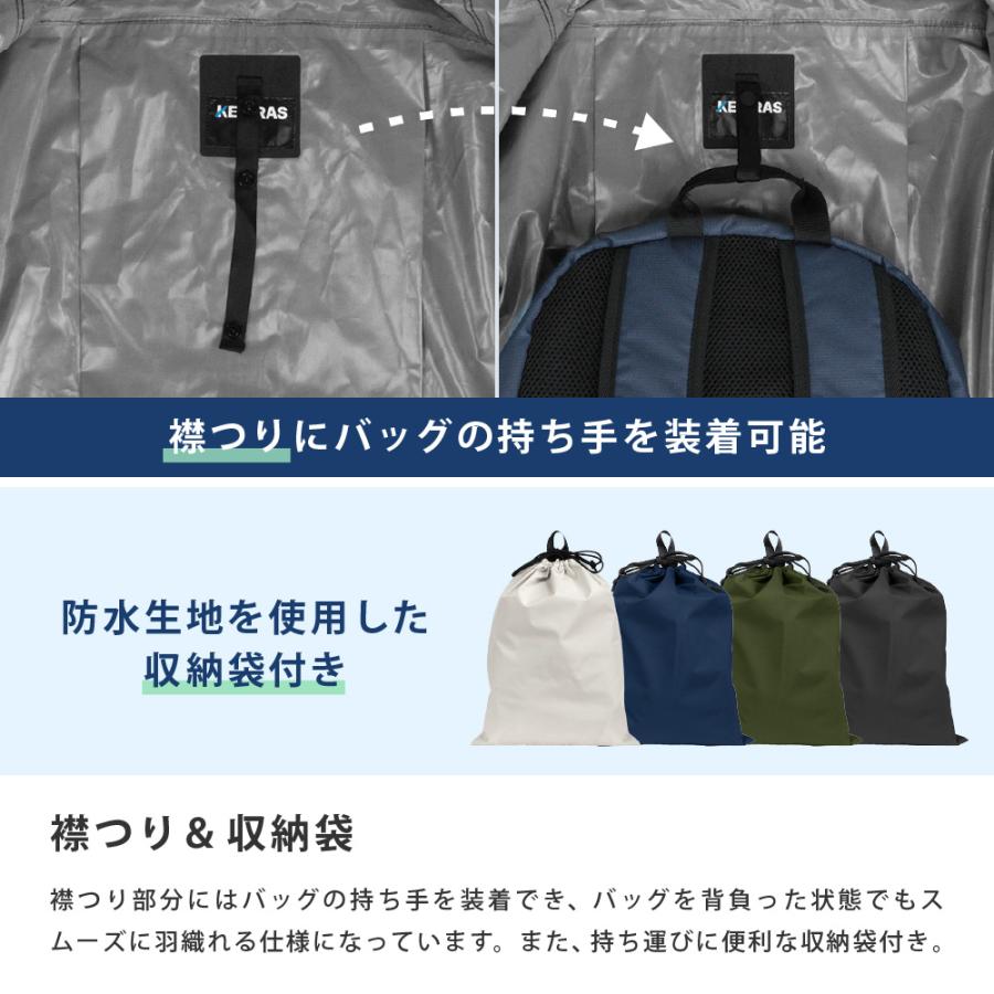 レインスーツ 自転車 リュック対応 メンズ レディース 防水 透湿 通学 通勤 リュック バッグイン 3WAYフード ヘルメット対応 梅雨 7592 バッグインレインスーツ | カジメイク | 06
