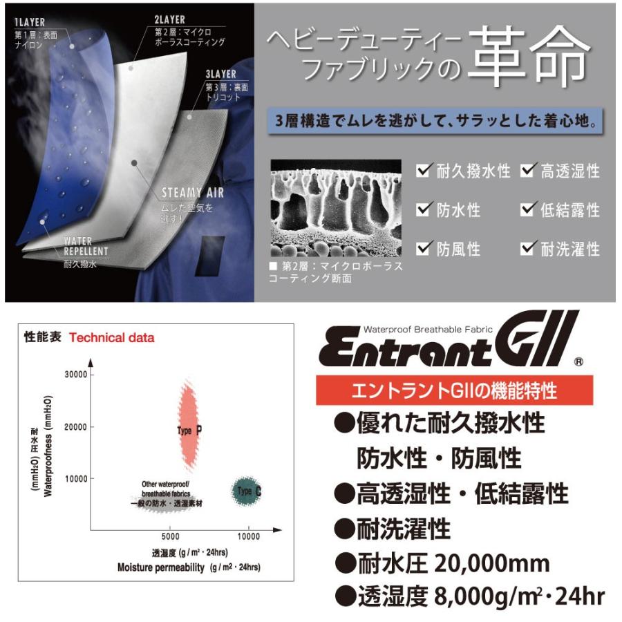 レインウェア メンズ 上下 登山 透湿 防水 レインスーツ 3D立体裁断 作業用 工事現場 東レ エントラント スリーレイヤースーツ 7700 | カジメイク | 04