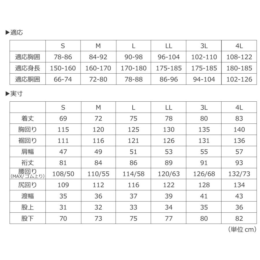 レインウェア メンズ 上下 登山 透湿 防水 レインスーツ 3D立体裁断 作業用 工事現場 東レ エントラント スリーレイヤースーツ 7700 | カジメイク | 17