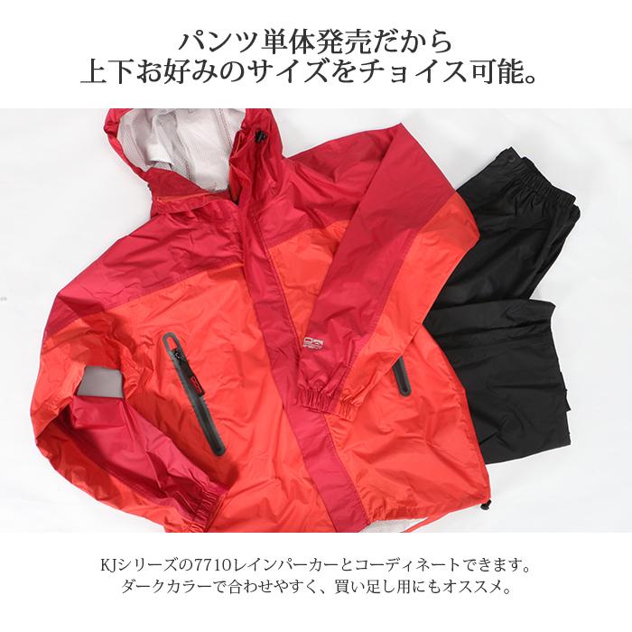 レインパンツ レインウェア メンズ 透湿 防水 カッパ 雨具 登山 ゴルフ バイク 自転車 通勤 通学 単品 男女兼用 ＫＪレインパンツ 7720｜workerbee｜13