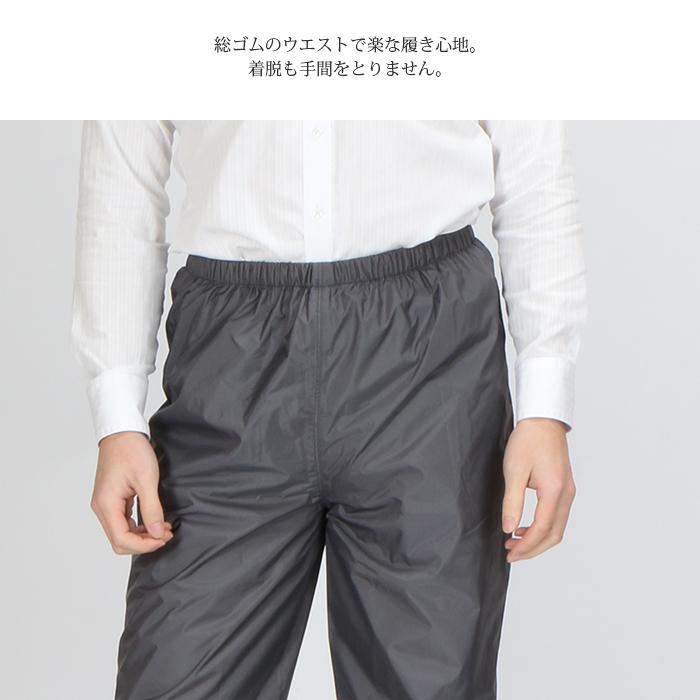 ブラック＆ホワイトメンズレインパンツ 楽天市場】透湿防水 レインパンツ AX-813 裾スナップボタン付