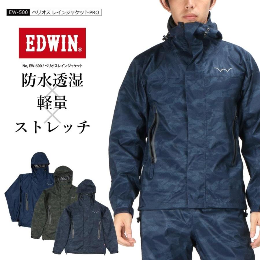 レインジャケット メンズ Edwin エドウイン カッパ 雨コート メンズ おしゃれ かっこいい べリオスレインジャケットpro Ew 500 5167 カジメイク公式 ワーカービー 通販 Yahoo ショッピング