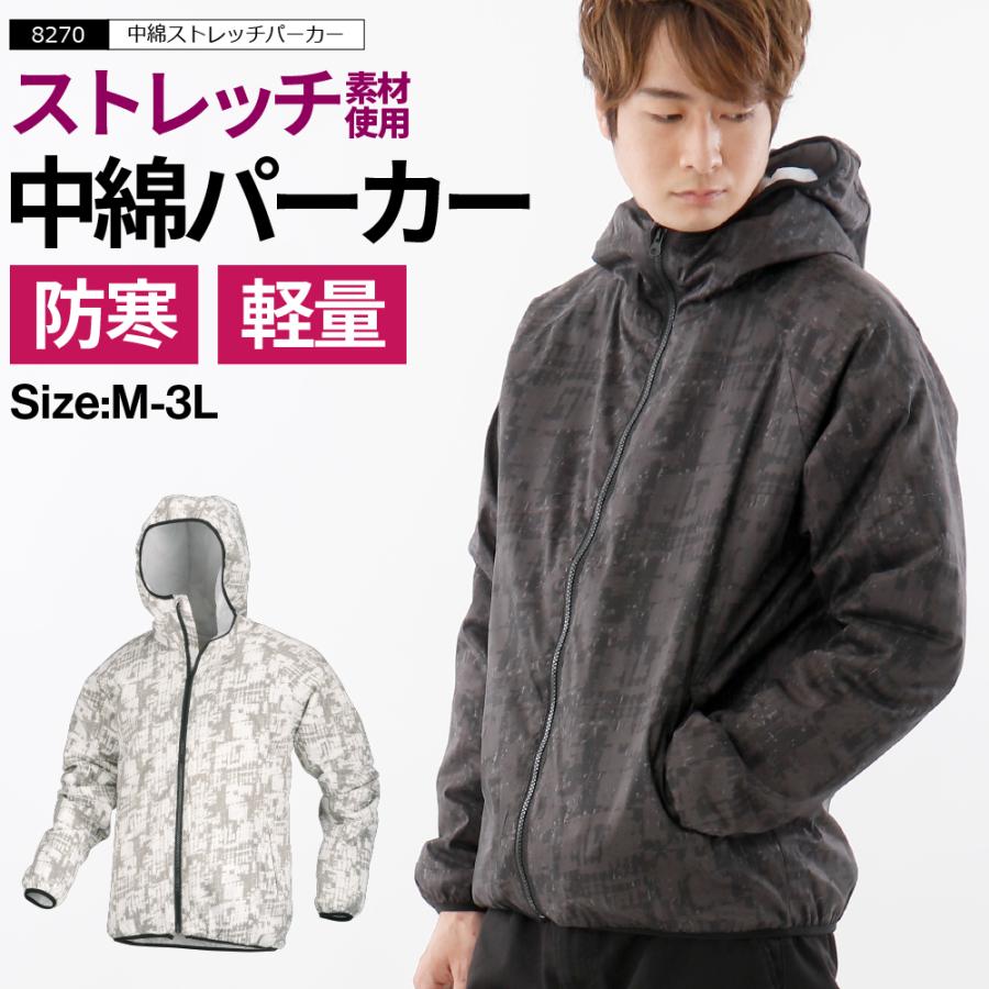 防寒着 メンズ アウター ジャンパー 中綿 キルト ブルゾン カジュアル プリント 柄 作業服 作業着 冬用 暖かい あったかい 70 中綿ストレッチパーカ 5157 カジメイク公式 ワーカービー 通販 Yahoo ショッピング