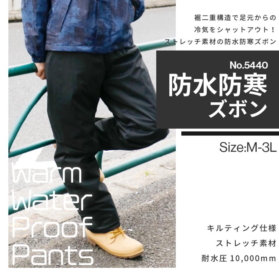 防寒着 防寒パンツ 防寒ズボン 防水 冬用 レインパンツ 中綿 中わた 作業 作業着 釣り 自転車 バイク ワークパンツ 作業ズボン 防水防寒ズボン 5441 5159 カジメイク公式 ワーカービー 通販 Yahoo ショッピング