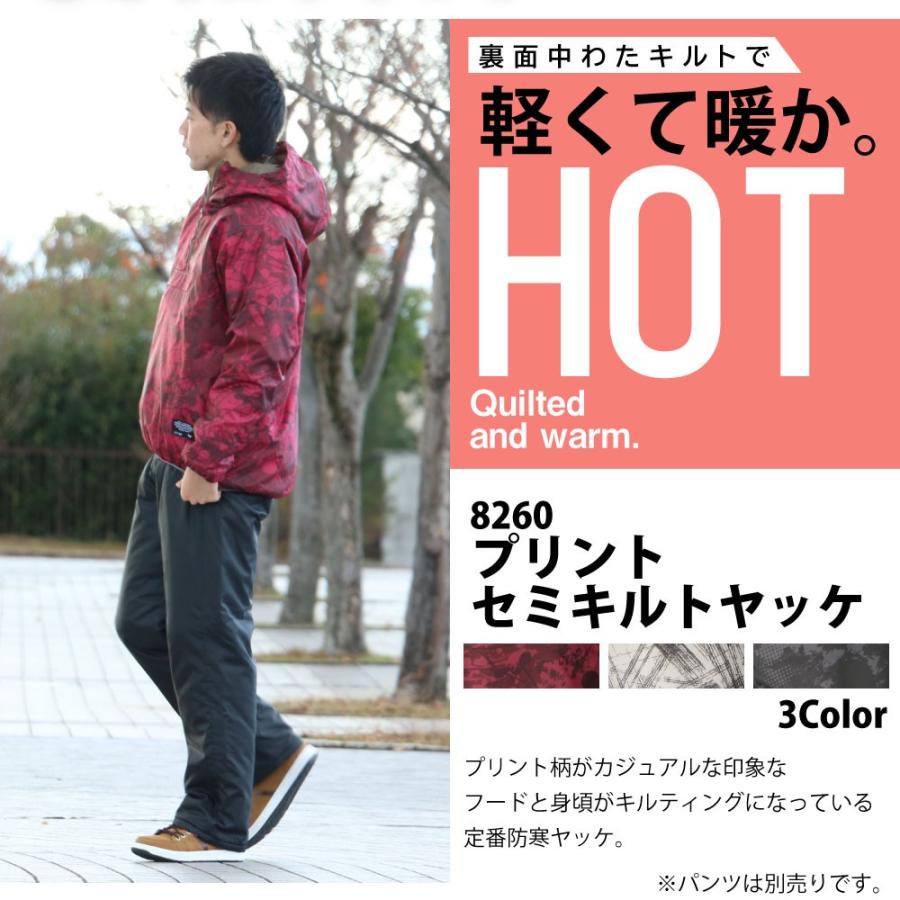 防寒着 メンズ アウター ジャンパー 中綿 キルト ブルゾン プリント 柄 作業服 作業着 防寒 冬用 暖かい あったかい 8260 プリントセミキルトヤッケ | カジメイク | 04
