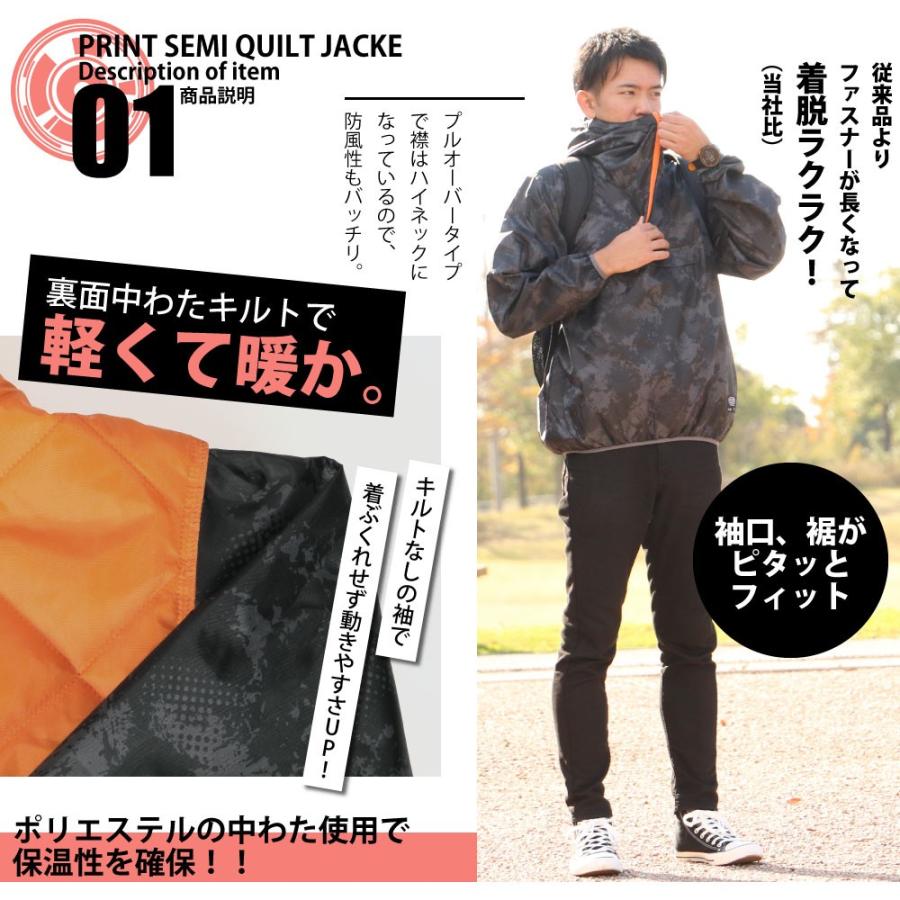 防寒着 メンズ アウター ジャンパー 中綿 キルト ブルゾン プリント 柄 作業服 作業着 防寒 冬用 暖かい あったかい 8260 プリントセミキルトヤッケ | カジメイク | 05