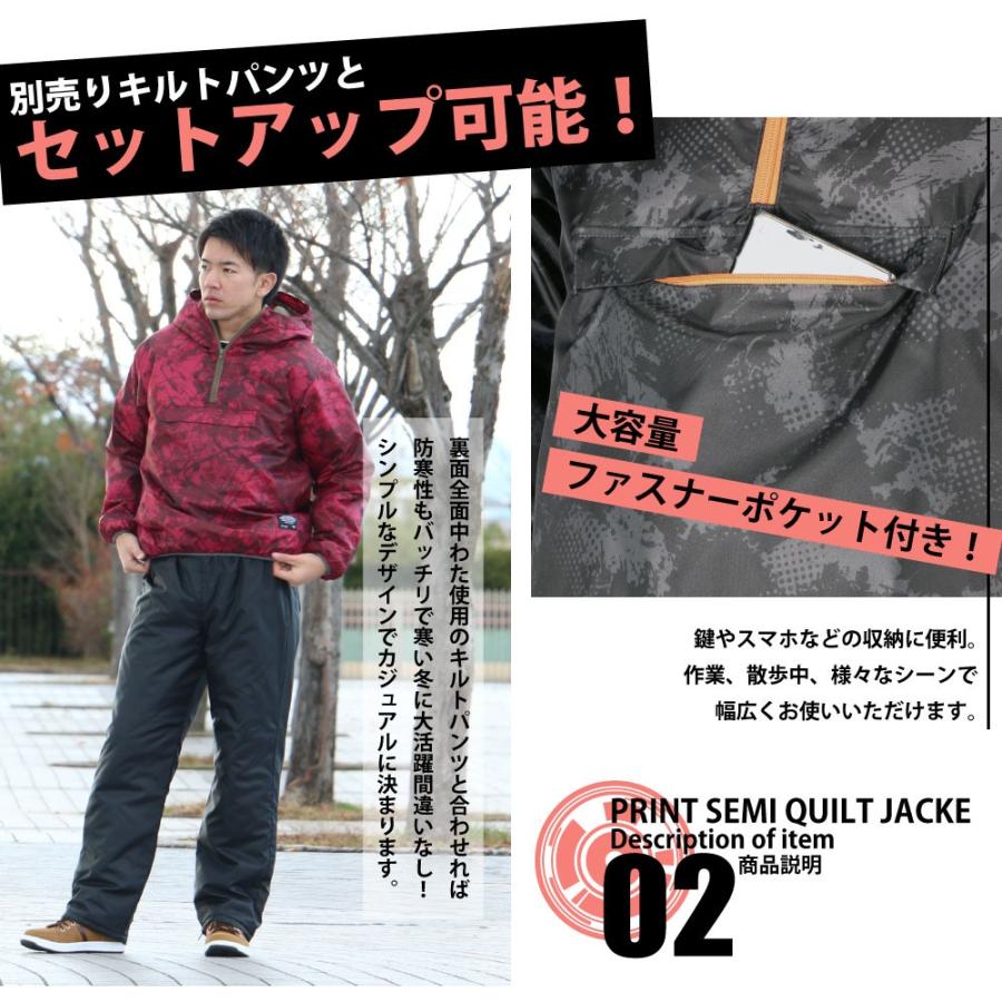 防寒着 メンズ アウター ジャンパー 中綿 キルト ブルゾン プリント 柄 作業服 作業着 防寒 冬用 暖かい あったかい 8260 プリントセミキルトヤッケ | カジメイク | 06