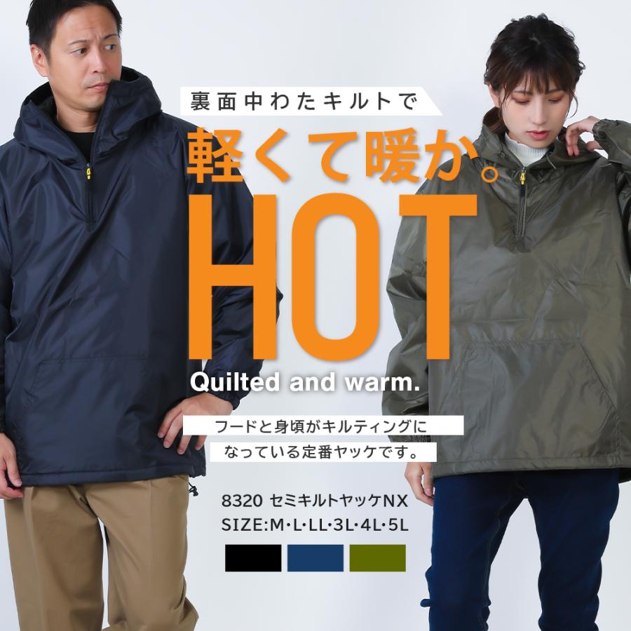 防寒着 メンズ 作業着 中綿 キルト アウター ジャンパー ブルゾン 作業服 防寒 冬用 暖かい あったかい 8320 セミキルトヤッケNX | カジメイク | 04