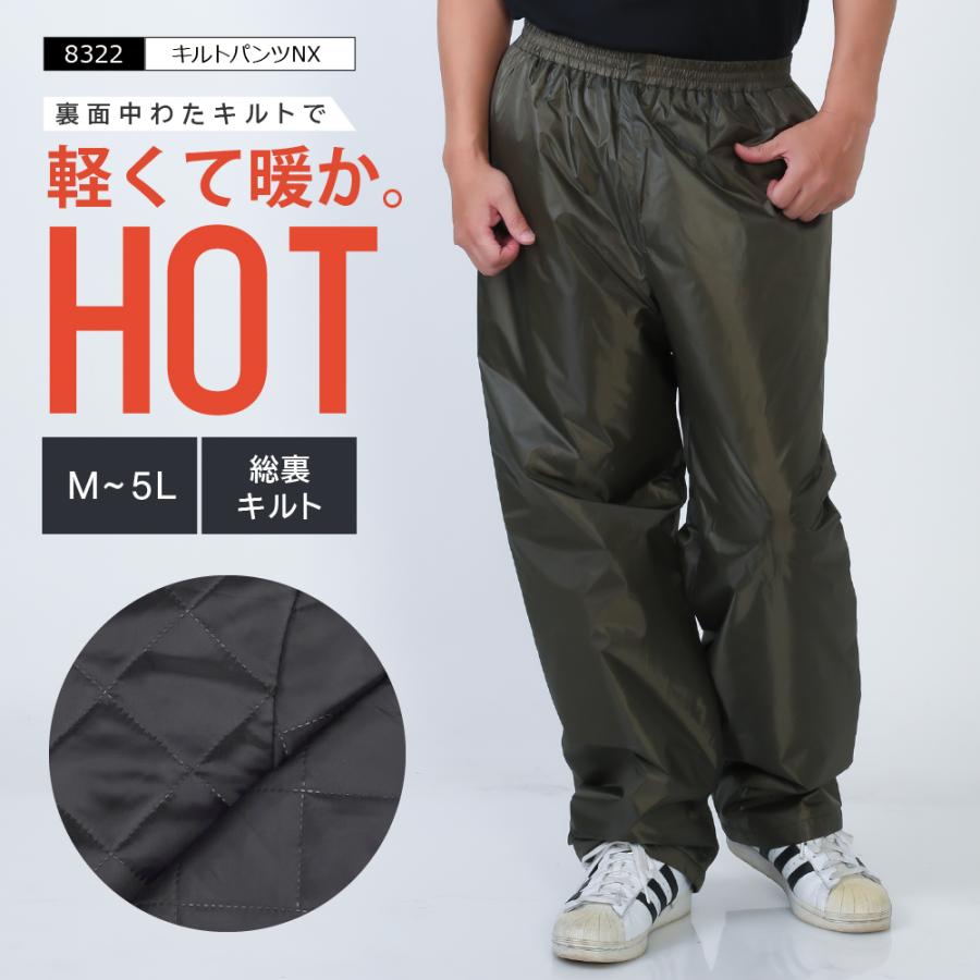 防寒パンツ 防寒着 メンズ 防寒 ズボン 冬作業 キルト 中わた 作業服 作業着 農業 長ズボン 制服 仕事 仕事着 日曜大工 8322 キルトパンツNX | カジメイク