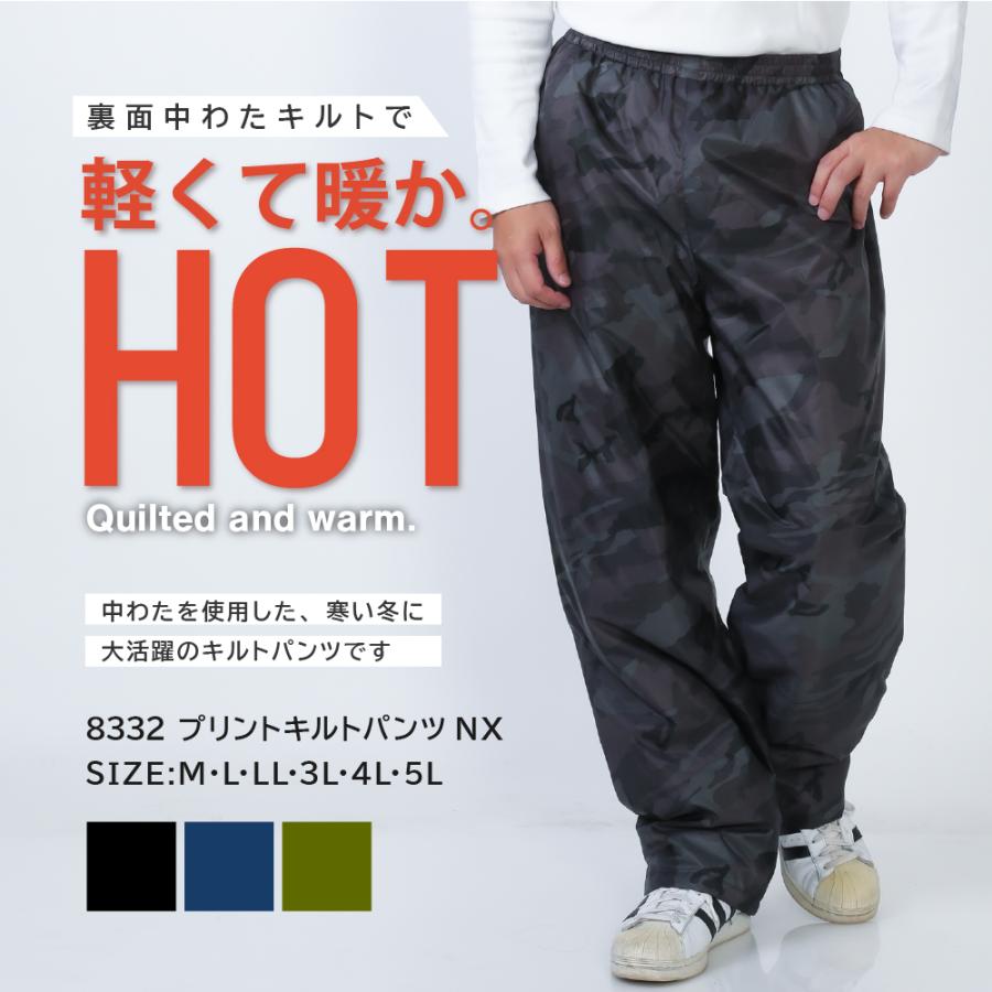 カジメイク 防寒着 ズボン パンツ メンズ 冬作業 中わた キルト