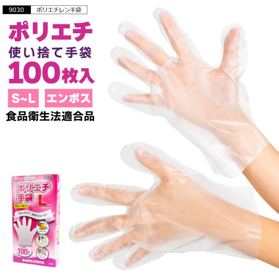 ウイルス対策 ポリエチレン手袋 使い捨て手袋 ３000枚 ビニール手袋 除菌 予 カジメイク 使い捨て手袋 pvc 100枚 内エンボス ポリ 食品衛生法適合