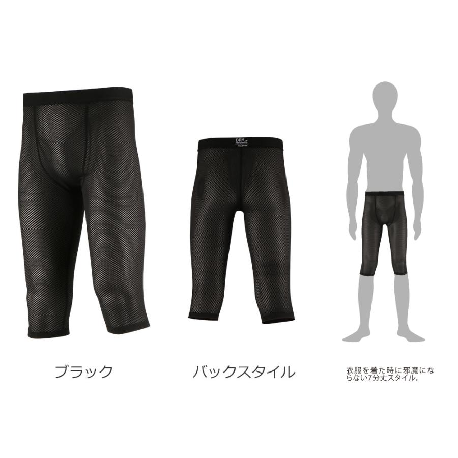 レギンス メンズ 7分丈 オールシーズン 秋冬用 保温性 夏用 通気性 べたつかない 作業 スポーツ インナー スパッツ クレーターメッシュパンツ7分丈 8825 | カジメイク | 08