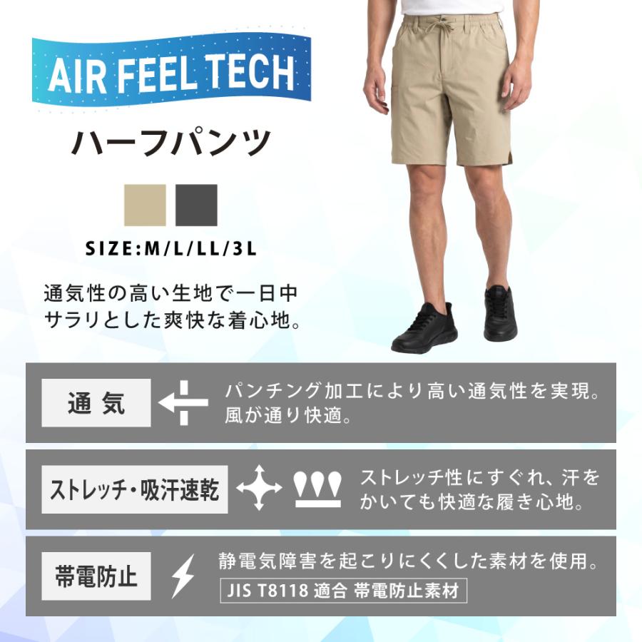 夏用 作業着 ハーフパンツ メンズ 夏 涼しい 通気性 速乾 ストレッチ 軽量 ドライ 帯電防止 ワークパンツ 作業服 作業ズボン AIR FEEL TECH ハーフパンツ 8755 | カジメイク | 03