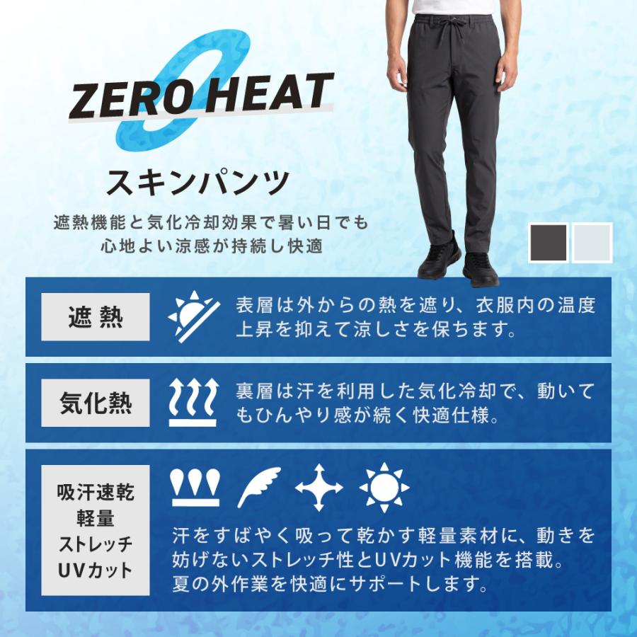 ワークパンツ メンズ 夏用 作業服 作業着 作業用 ズボン パンツ 冷感 遮熱 気化冷却 吸水速乾 UVカット 涼しい 制服 仕事着 農作業 8861 ゼロヒートスキンパンツ | カジメイク | 03