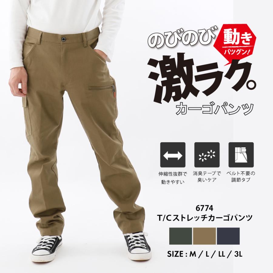 カジメイク カーゴパンツ ワークパンツ 作業着 メンズ ストレッチ 作業