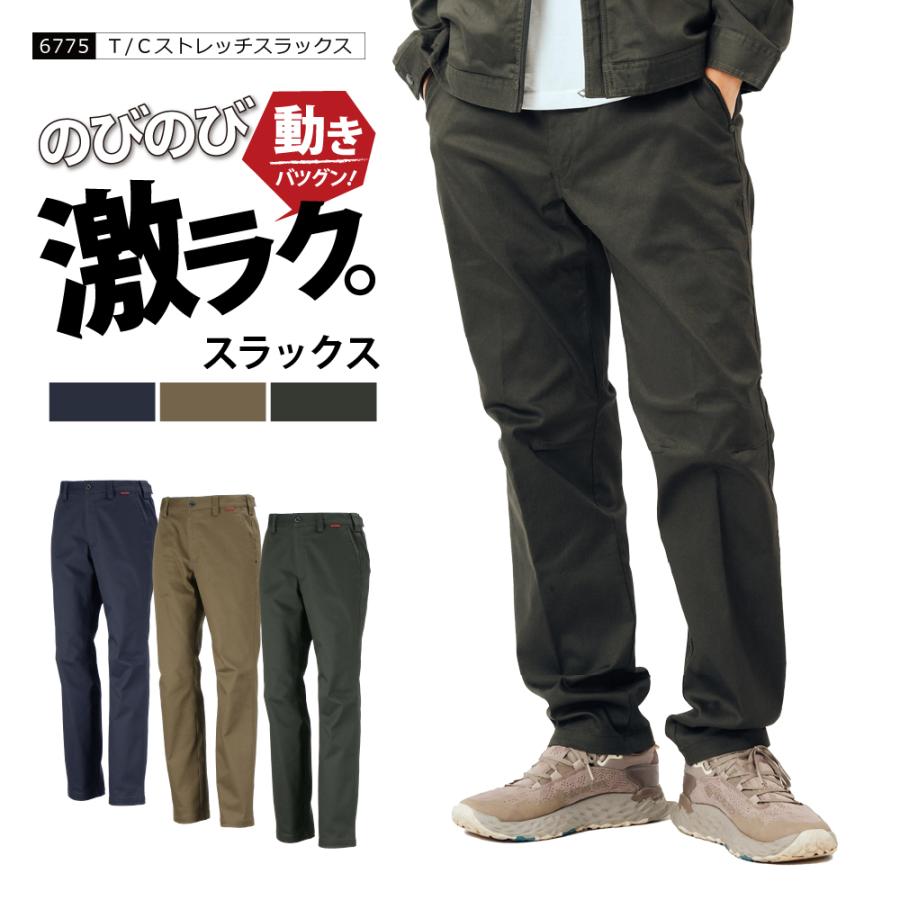 ワークパンツ メンズ ストレッチ 作業着 作業ズボン スラックス 作業服 ユニフォーム パンツ 長ズボン Tcストレッチスラックス 6775 カジメイク公式 ワーカービー 通販 Yahoo ショッピング