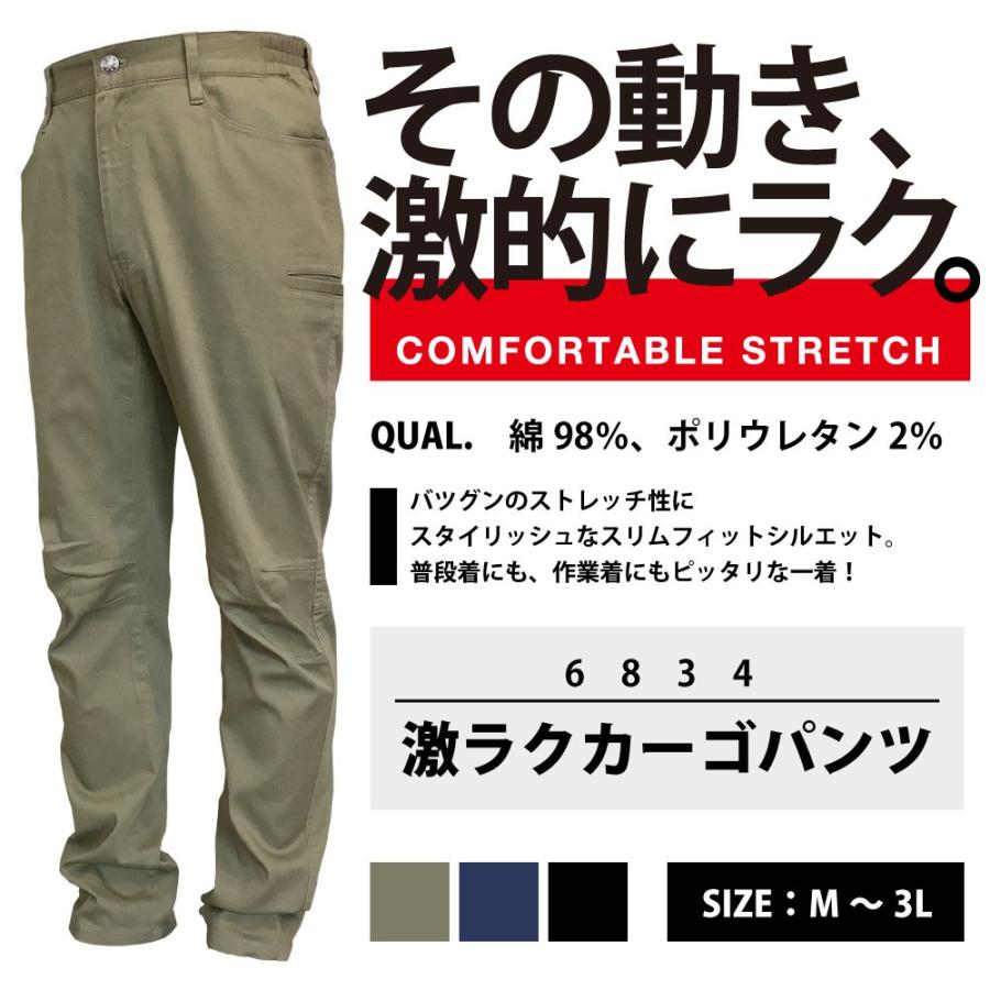 カジメイク 作業ズボン カーゴパンツ ストレッチ ワークパンツ メンズ
