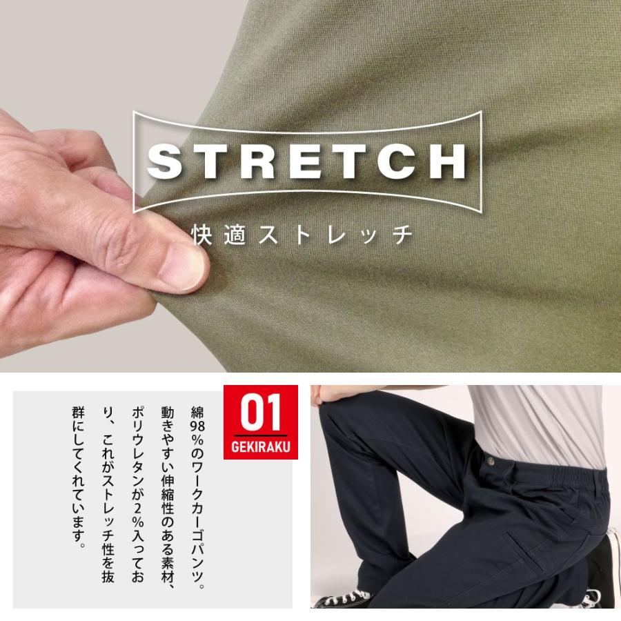 作業ズボン カーゴパンツ ストレッチ ワークパンツ メンズ ユニフォーム 作業服 作業着 農業 ズボン パンツ 激ラクカーゴパンツ 6834 | カジメイク | 05