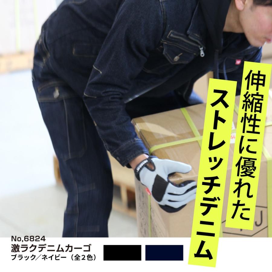 作業ズボン カーゴパンツ ストレッチ ワークパンツ メンズ ユニフォーム 作業服 作業着 農業 ズボン パンツ 激ラクデニムカーゴ 6824 | カジメイク | 03