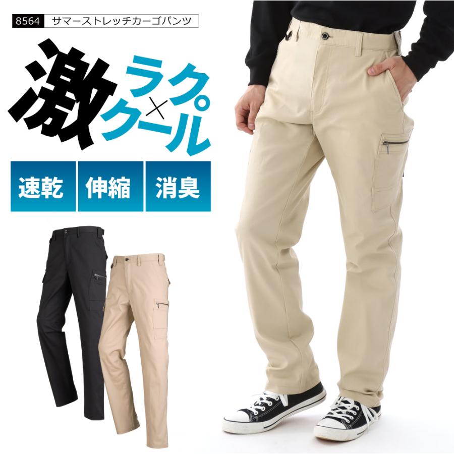 作業服 ストレッチ パンツ ズボン 作業ズボン 激ラク カーゴパンツ ワークパンツ メンズ 作業着 仕事 普段着 8564 サマーストレッチカーゴパンツ カジメイク公式 ワーカービー 通販 Yahoo ショッピング