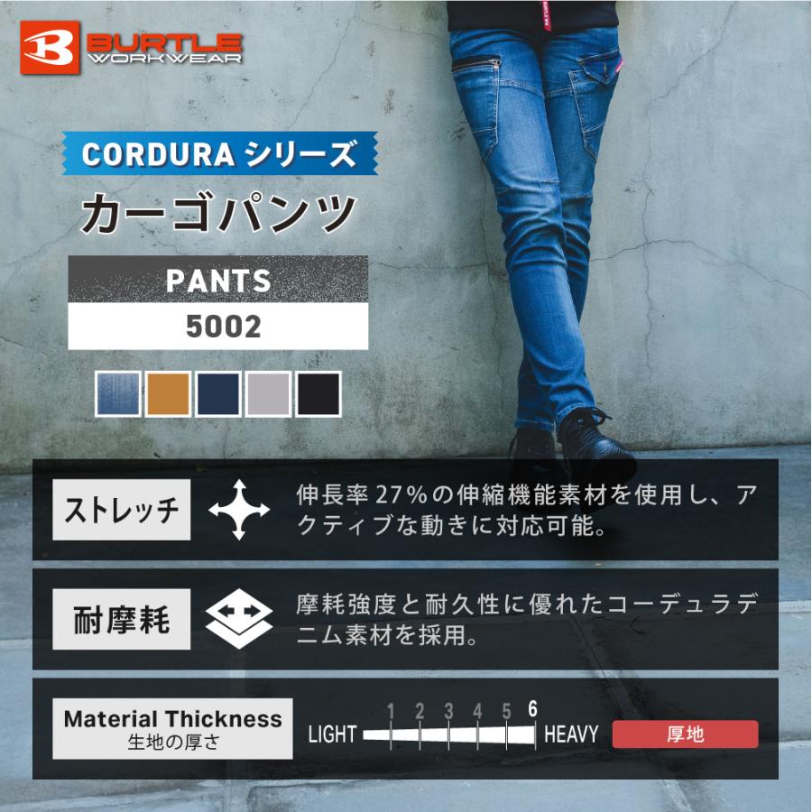 BURTLE バートル カーゴパンツ メンズ レディース ズボン ストレッチ コーデュラデニム ワークウェア 作業着 作業服 仕事着 セットアップ 下 5002 カーゴパンツ | BURTLE | 06