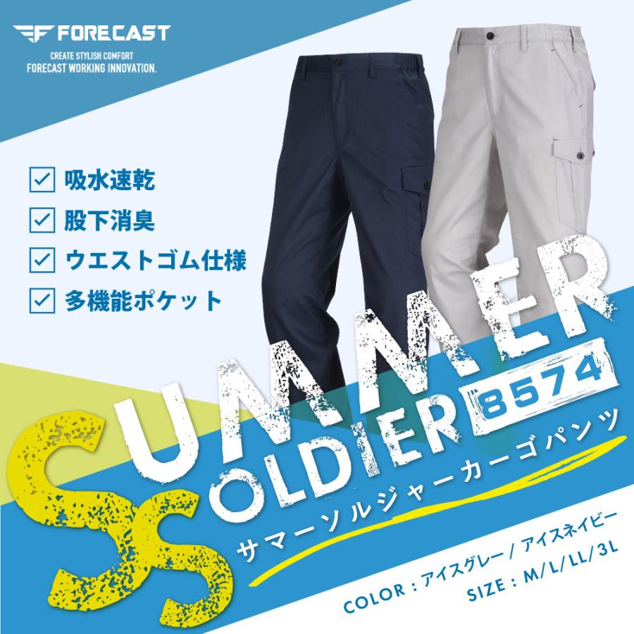 カーゴパンツ 涼しい 夏 夏用 涼しい メンズ 速乾 作業服 作業着 作業ズボン パンツ サマーソルジャーカーゴパンツ 8574 | カジメイク | 03