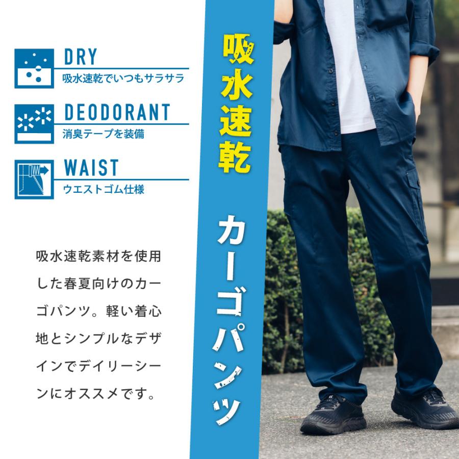 カーゴパンツ 涼しい 夏 夏用 涼しい メンズ 速乾 作業服 作業着 作業ズボン パンツ サマーソルジャーカーゴパンツ 8574 | カジメイク | 04