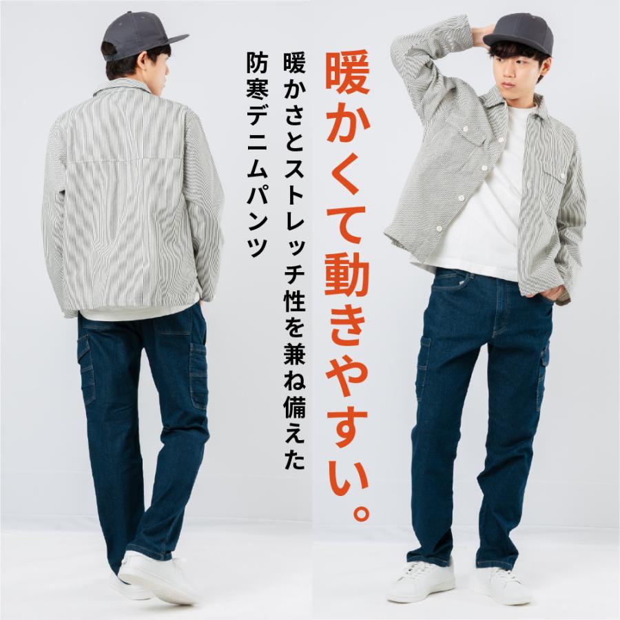 防寒パンツ 防寒着 ズボン メンズ 冬作業 裏起毛 作業服 作業着 農業 長ズボン 制服 仕事 仕事着 日曜大工 8290 激ラクデニム防寒パンツ | カジメイク | 04