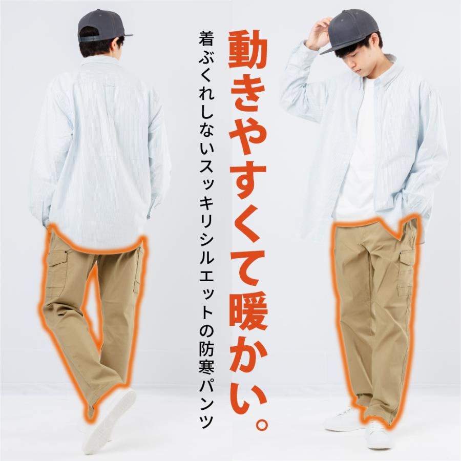 防寒パンツ 防寒着 ズボン メンズ 冬作業 裏起毛 作業服 作業着 農業 長ズボン 制服 仕事 仕事着 日曜大工 8291 激ラクストレッチ防寒パンツ | カジメイク | 05