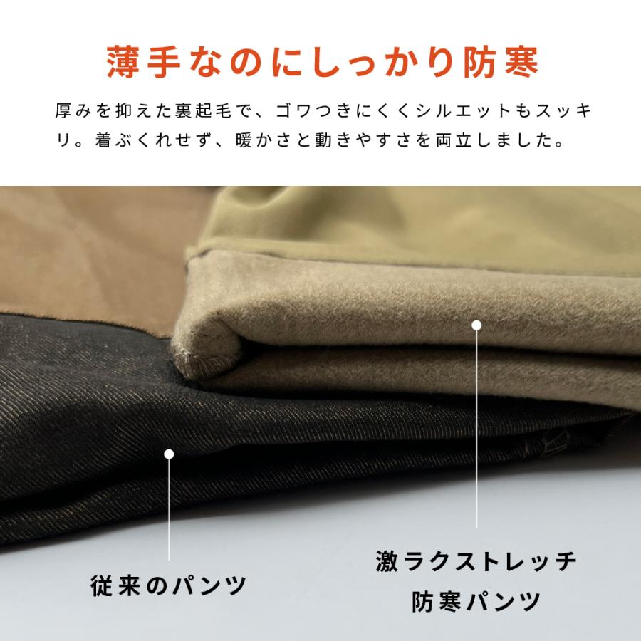 防寒パンツ 防寒着 ズボン メンズ 冬作業 裏起毛 作業服 作業着 農業 長ズボン 制服 仕事 仕事着 日曜大工 8291 激ラクストレッチ防寒パンツ | カジメイク | 09