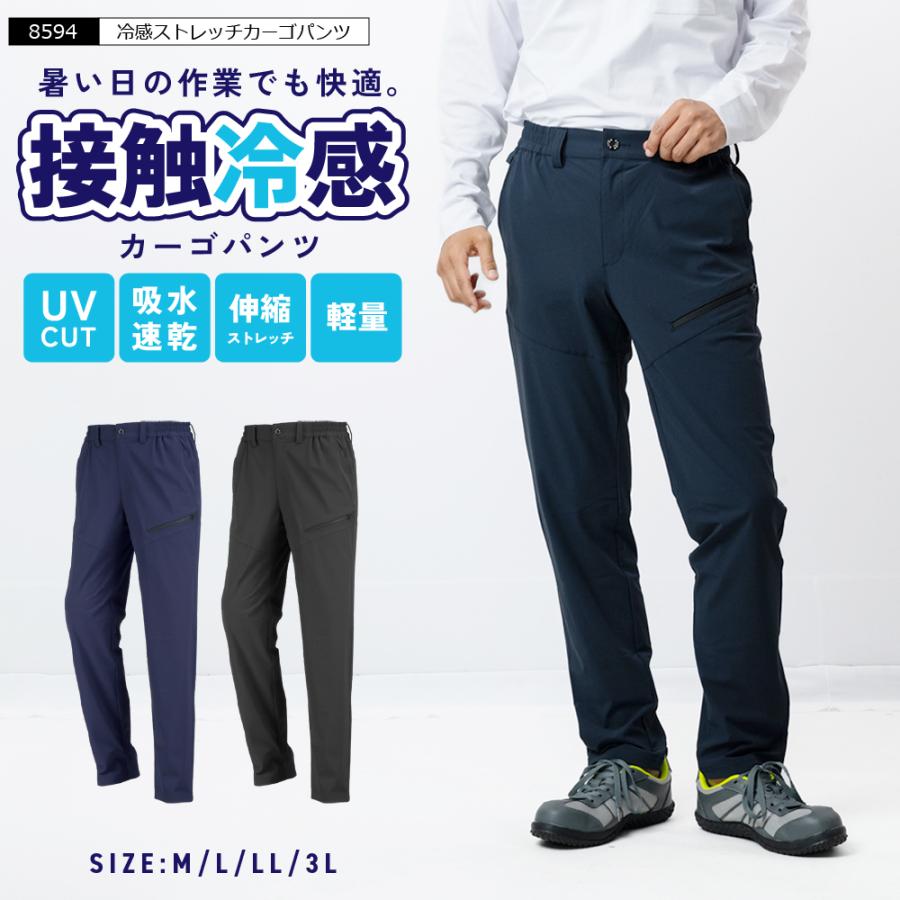 ストレッチカーゴパンツ　ネイビー ベルデクセルフレックス 男女共用カーゴパンツ VE747C下