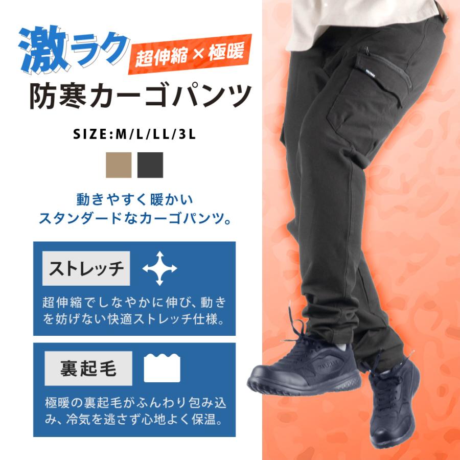カーゴパンツ メンズ 防寒パンツ 裏起毛 ズボン ストレッチ 作業服 作業着 暖かい 冬 ボトムス アウトドア 激ラク防寒カーゴパンツ 8292 | カジメイク | 03
