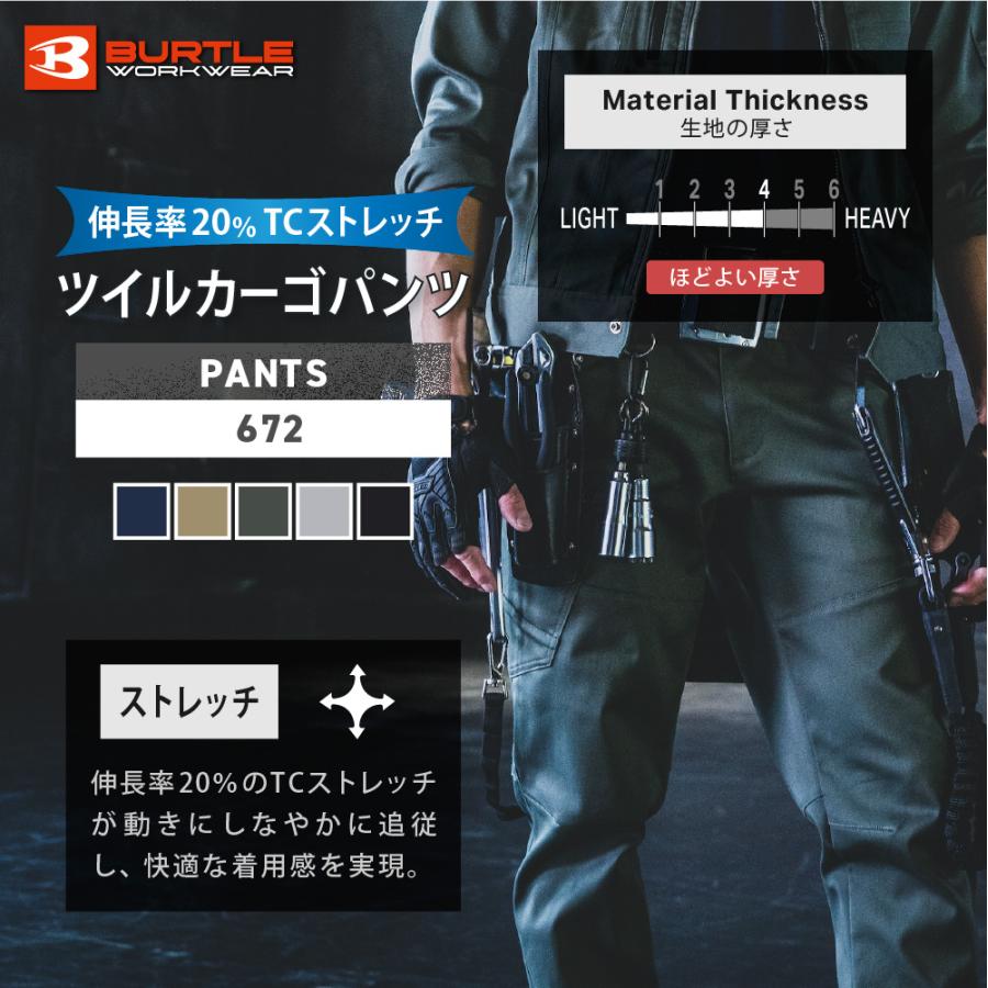 BURTLE バートル カーゴパンツ メンズ レディース ズボン T/Cストレッチツイル ワークウェア おしゃれ 作業着 作業服 仕事着 セットアップ 下 672 カーゴパンツ | BURTLE | 01