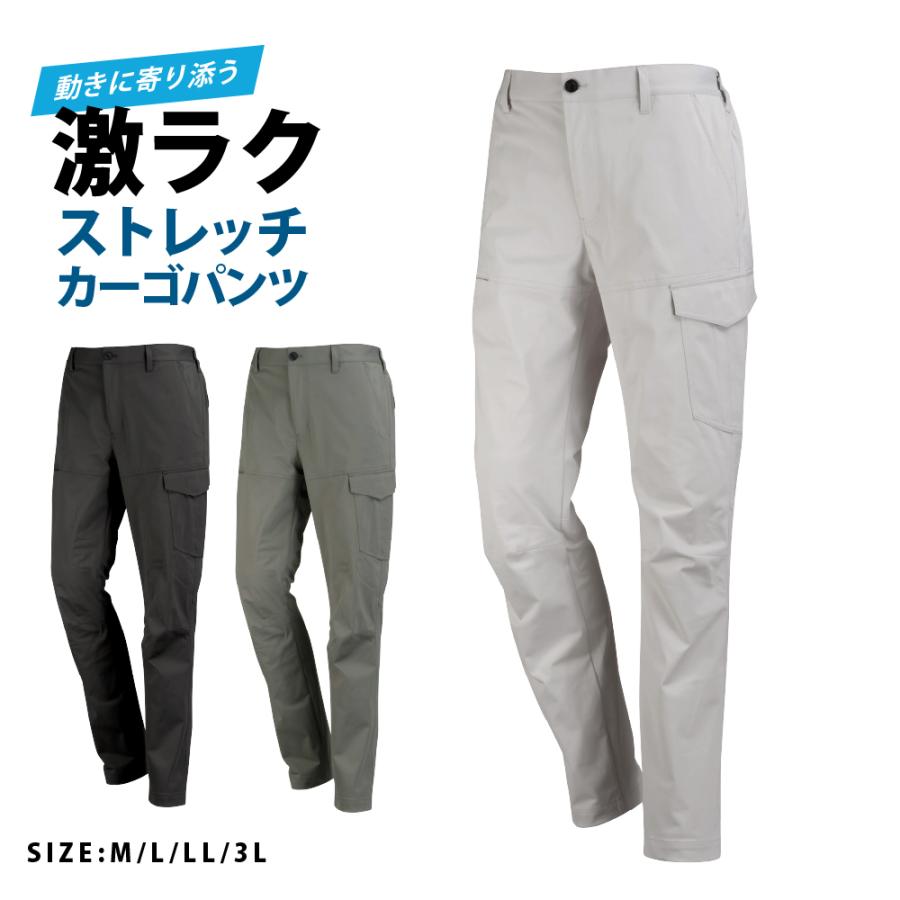ワークパンツ メンズ ストレッチ 防シワ 速乾 イージーケア 作業着 作業ズボン スラックス ユニフォーム パンツ 激ラクノヴァストレッチカーゴパンツ 6894 | カジメイク