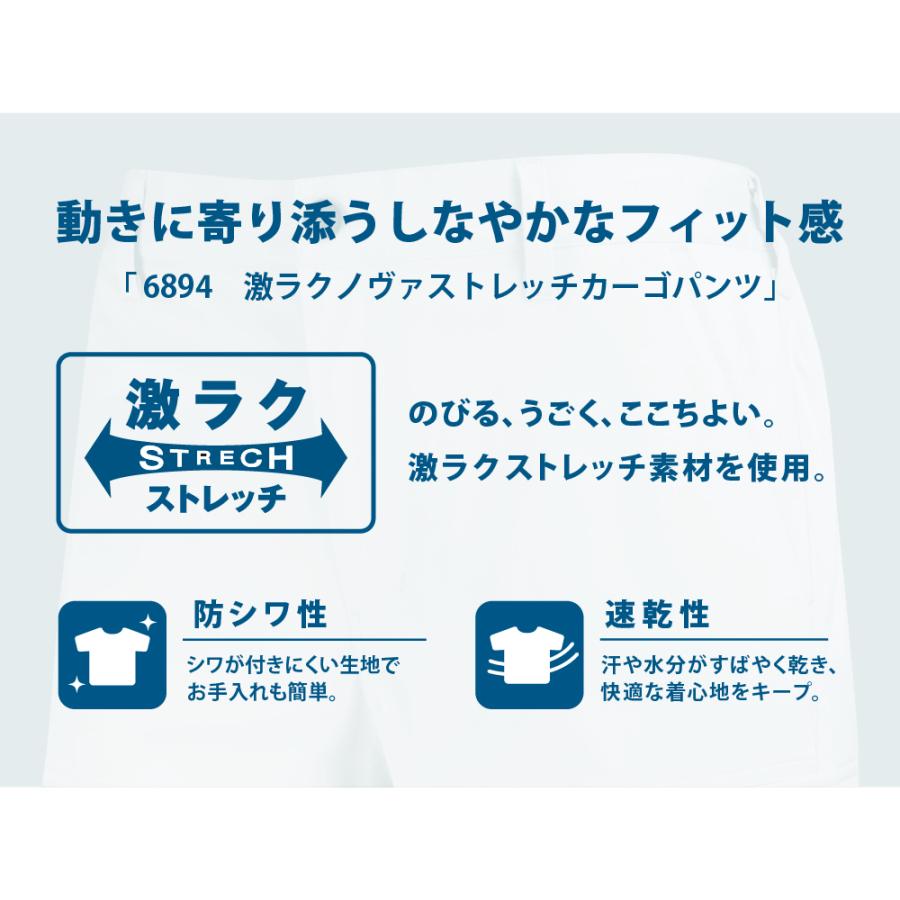 ワークパンツ メンズ ストレッチ 防シワ 速乾 イージーケア 作業着 作業ズボン スラックス ユニフォーム パンツ 激ラクノヴァストレッチカーゴパンツ 6894 | カジメイク | 04