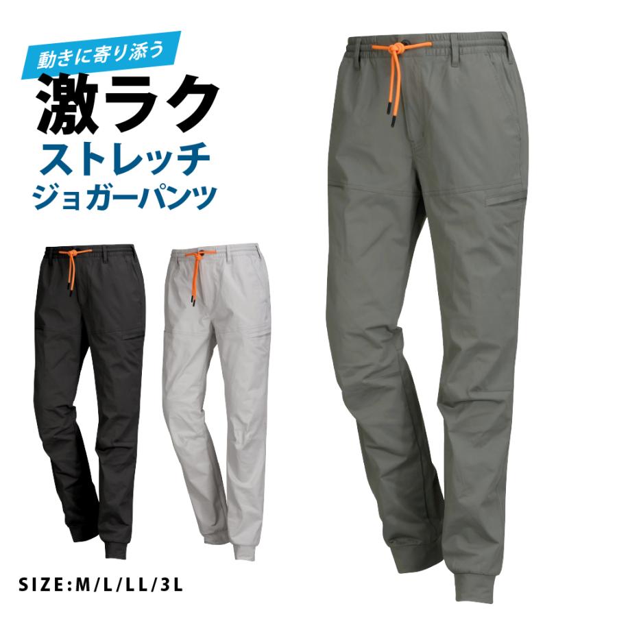 ワークパンツ メンズ ストレッチ 防シワ 速乾 イージーケア 作業着 作業ズボン ジョガーパンツ パンツ 激ラクノヴァストレッチジョガーパンツ 6895 | カジメイク